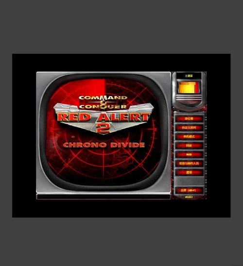 红警2无限金钱补丁推荐:告别缺钱烦恼,畅玩游戏