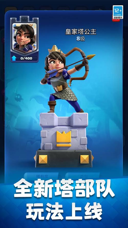 皇室战争腾讯版最新版下载，体验全新2v2夏日活动