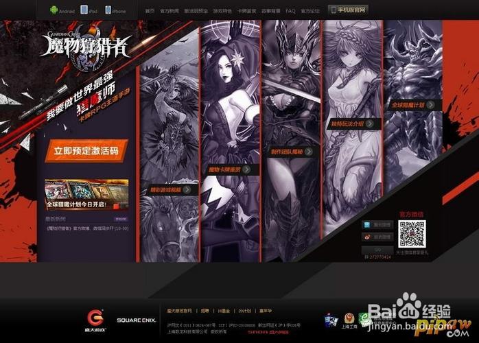 魔物狩猎者更新地址：别错过最新版本精彩内容！