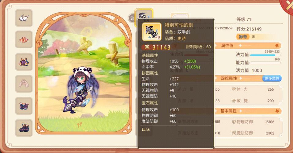 命运迷雾袖珍罐：开出史诗装备的秘密！