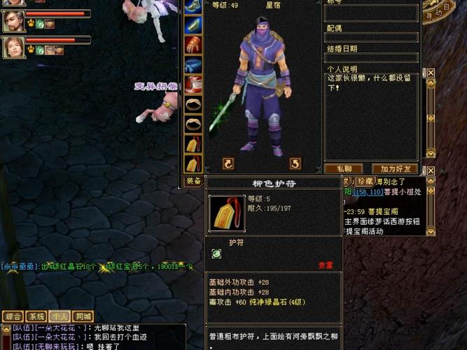 天龙八部私服玩家必备:安全稳定的挂机脚本推荐