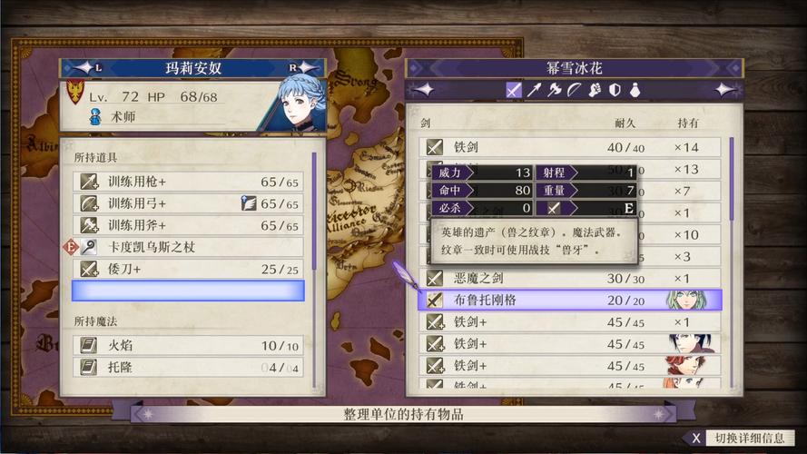 火焰纹章回声：武器装备获取指南，助你轻松制霸！