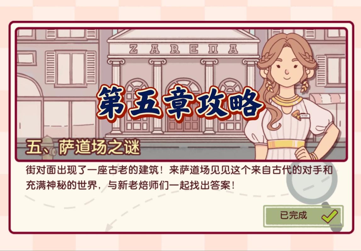 可口的披萨美味的披萨神教:2023最新通关攻略