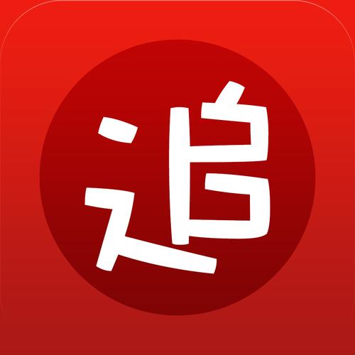 堕落少女更新地址及全文阅读：从此追书更轻松