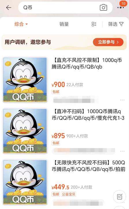 Q币过期吗?Q币充值后多久可以使用?