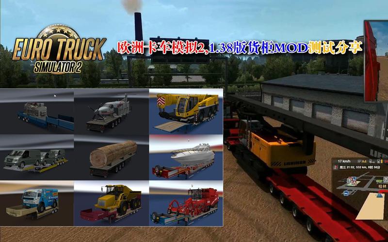 欧洲卡车模拟2mod安装方法详解：快速上手，玩转游戏MOD
