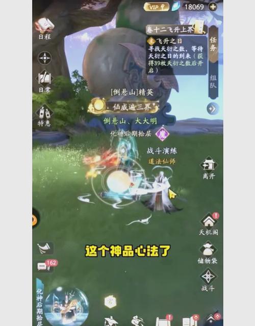 绯月修仙录手游下载：安卓和电脑版下载教程