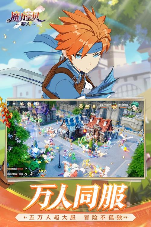 魔力宝贝怀旧版声望获取攻略:快速提升声望的小技巧