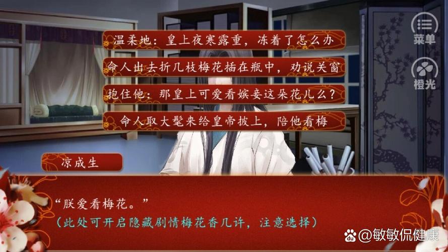 后宫三千人剧情详解:揭秘隐藏剧情,体验多样结局!