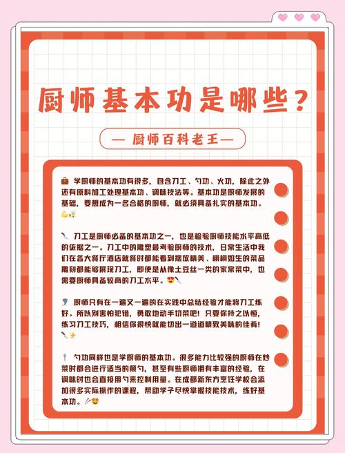 烹饪375级冲刺攻略:从新手到大师的进阶之路