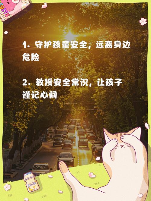 小学生安全教育平台推荐：让孩子远离危险，快乐成长！