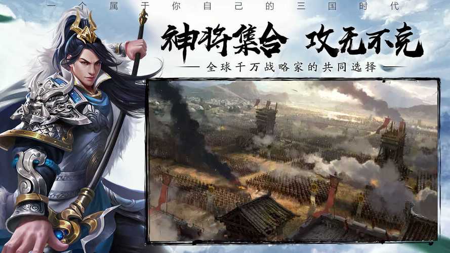 三国志10下载中文版,经典策略游戏免费体验!
