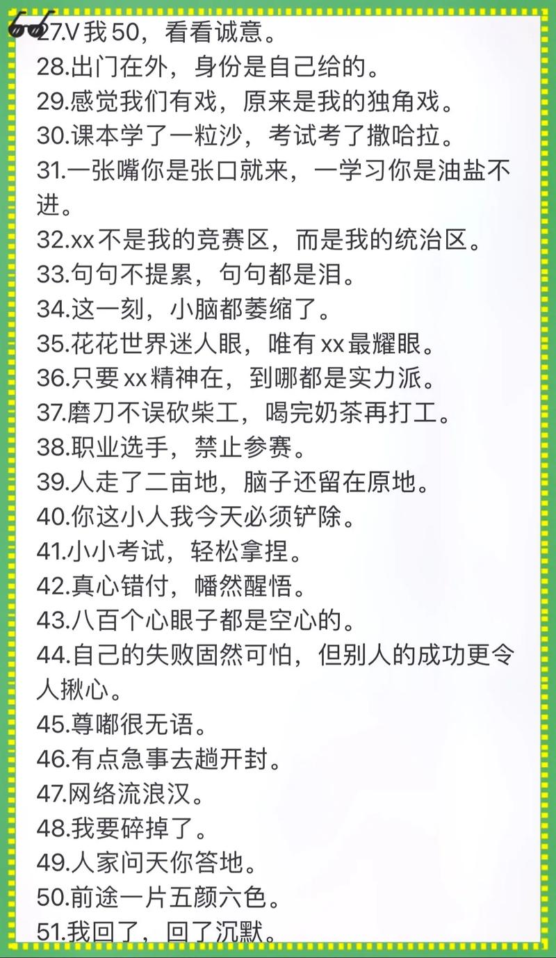 网络流行语五五开是什么梗?简单易懂的解释