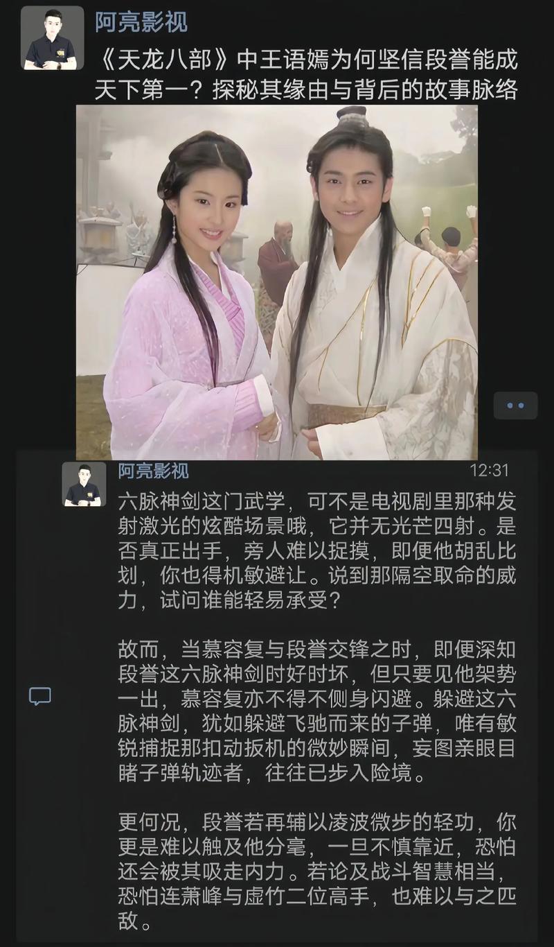 天龙八部12集剧情详解:段誉的琴棋书画与江湖恩怨