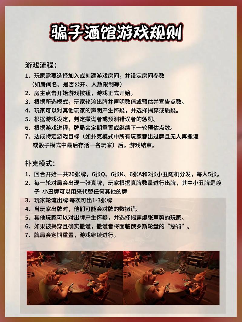 如何下载大骗子游戏?安全可靠的下载途径推荐