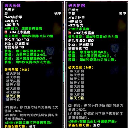 魔兽世界埃霍恩掉落大全：装备、饰品抢先看