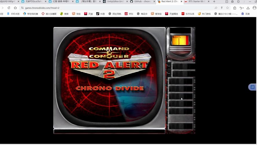 红警2补丁大全：解决兼容性、画面等问题
