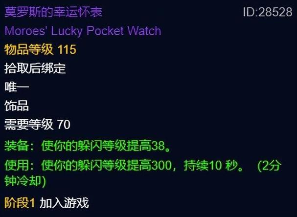 狂暴者的召唤：TBC祖阿曼最强爆发饰品？平民玩家毕业神器！