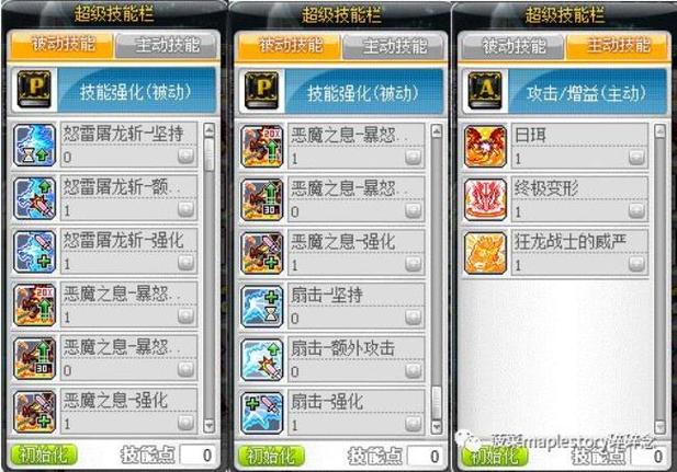 冒险岛双弩技能推荐：快速上手高效刷图的技能选择