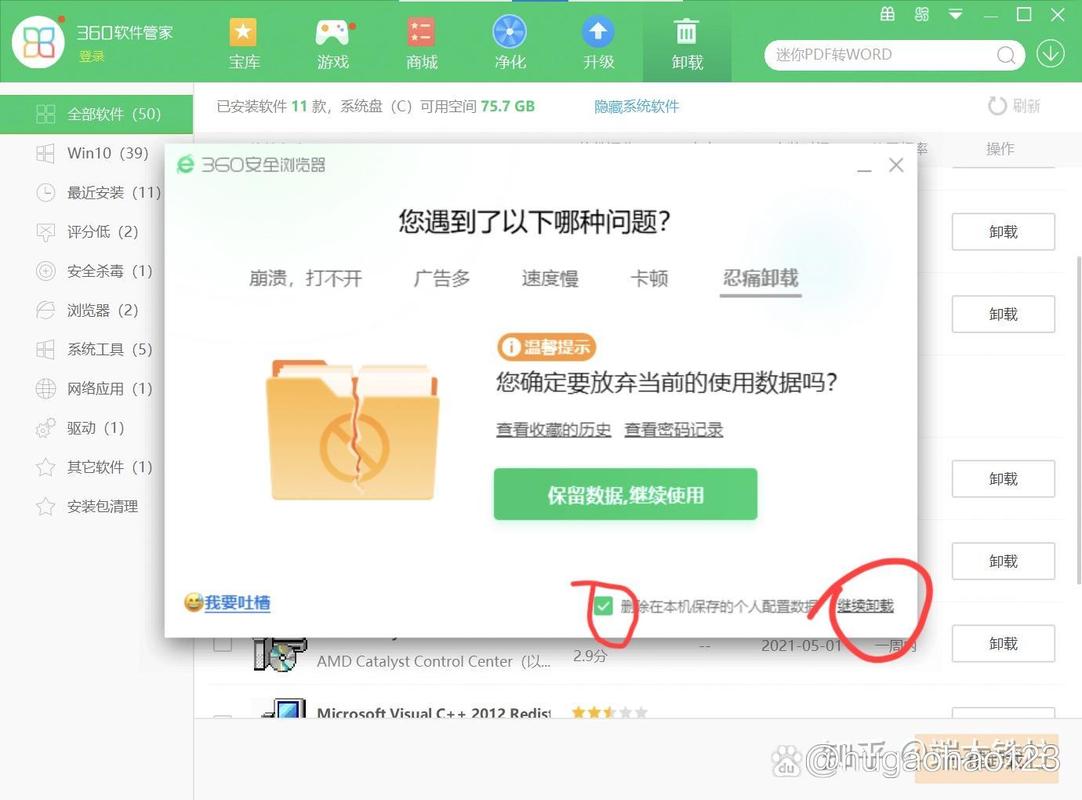 360文件管理器好用吗?手机文件管理就靠它了!