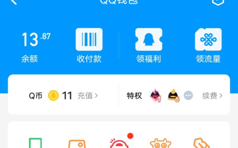 Q币过期吗?Q币充值后多久可以使用?