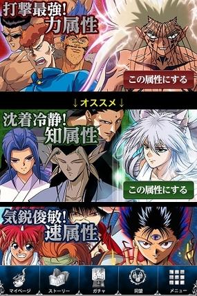 幽游白书魔强统一战：那些年我们一起玩的游戏