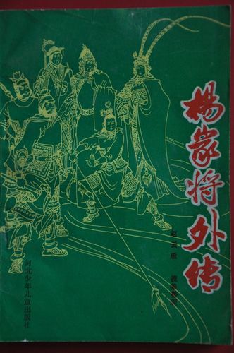 杨家将外传2.0最新版本:体验全新游戏内容