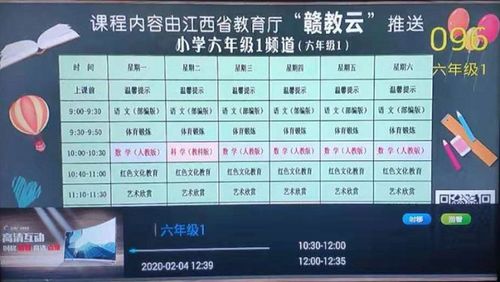 赣教云直播平台使用指南，简单易懂