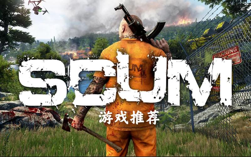 人渣SCUM:多人在线竞技,展现你的生存技巧