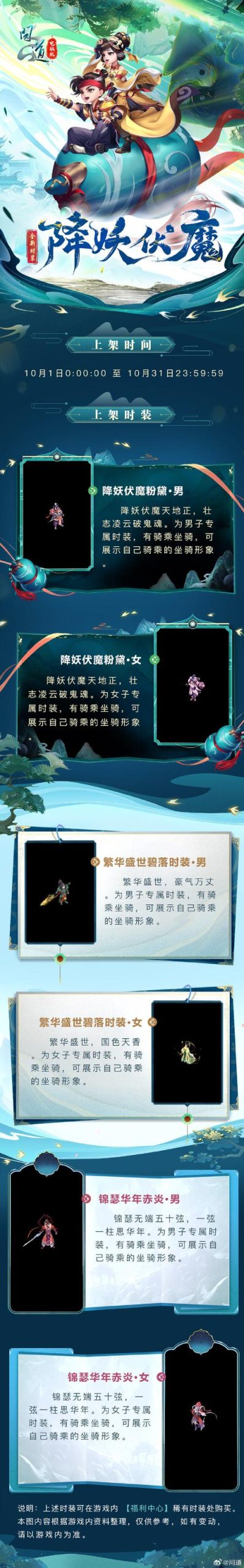 问道鬼宠成长指南：教你玩转地府鬼宠