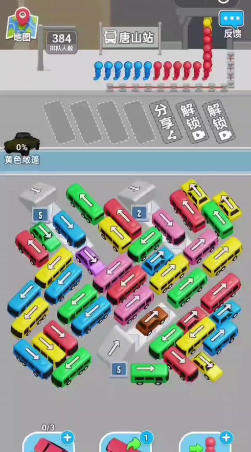 还在等什么？快来玩这款超好玩的停车游戏！