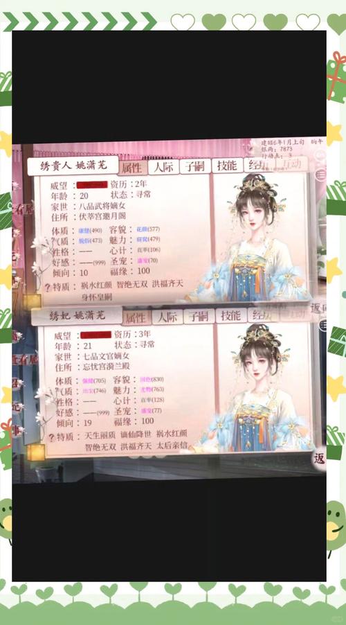 后宫三千人攻略:玩转宫斗,走向人生巅峰!