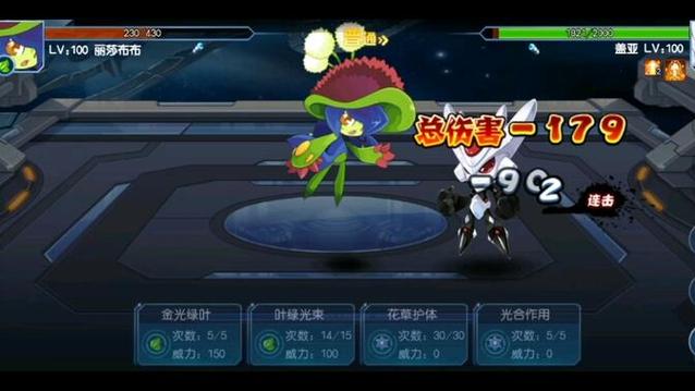 赛尔号丽莎布布技能表大全:技能详解及实战技巧