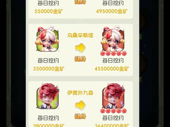 小游戏星际矿工：轻松赚取宇宙财富的秘密