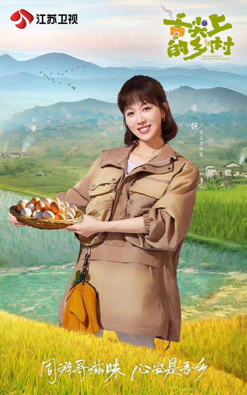 热播剧蜜糖村：带你感受不一样的田园生活