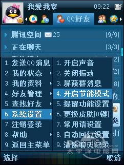 手机QQ4.5有哪些亮点？深度体验评测