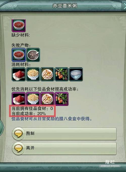 剑网3猫婆婆的厨房任务详解：食材收集与奖励一览