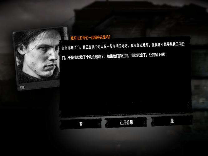 这就是我的战争：700万人体验的战争生存游戏