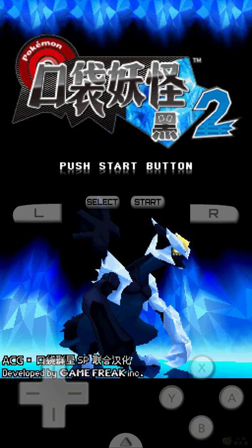 口袋妖怪黑2完整版下载：精灵对战等你来