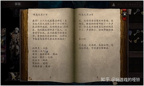 神界:原罪2游戏攻略大全:新手入门到高手进阶