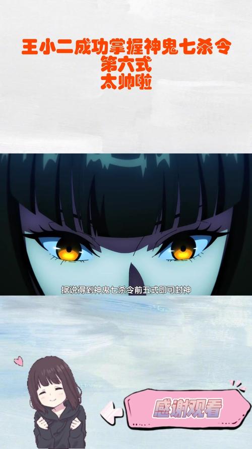 王小二的神鬼七杀令：道术绝学深度解析与漫画剧情