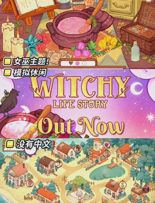 推荐：可爱的女巫5绅士游戏，轻松愉快的游戏体验