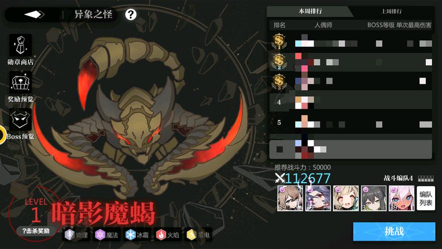 灵魂潮汐3-1：轻松解锁隐藏宝箱及通关秘籍