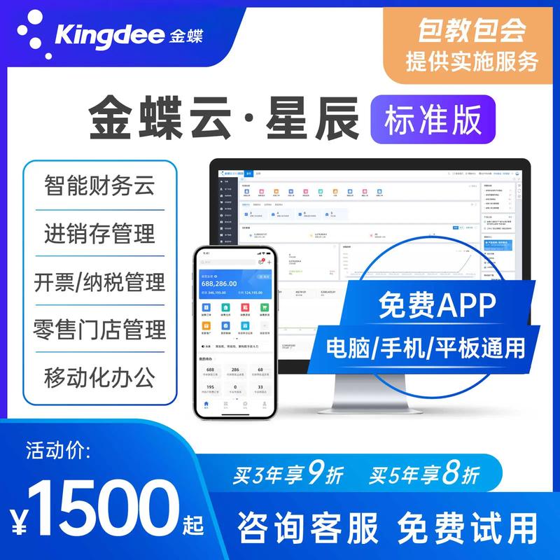 苍穹官网:了解金蝶云苍穹最新产品和服务