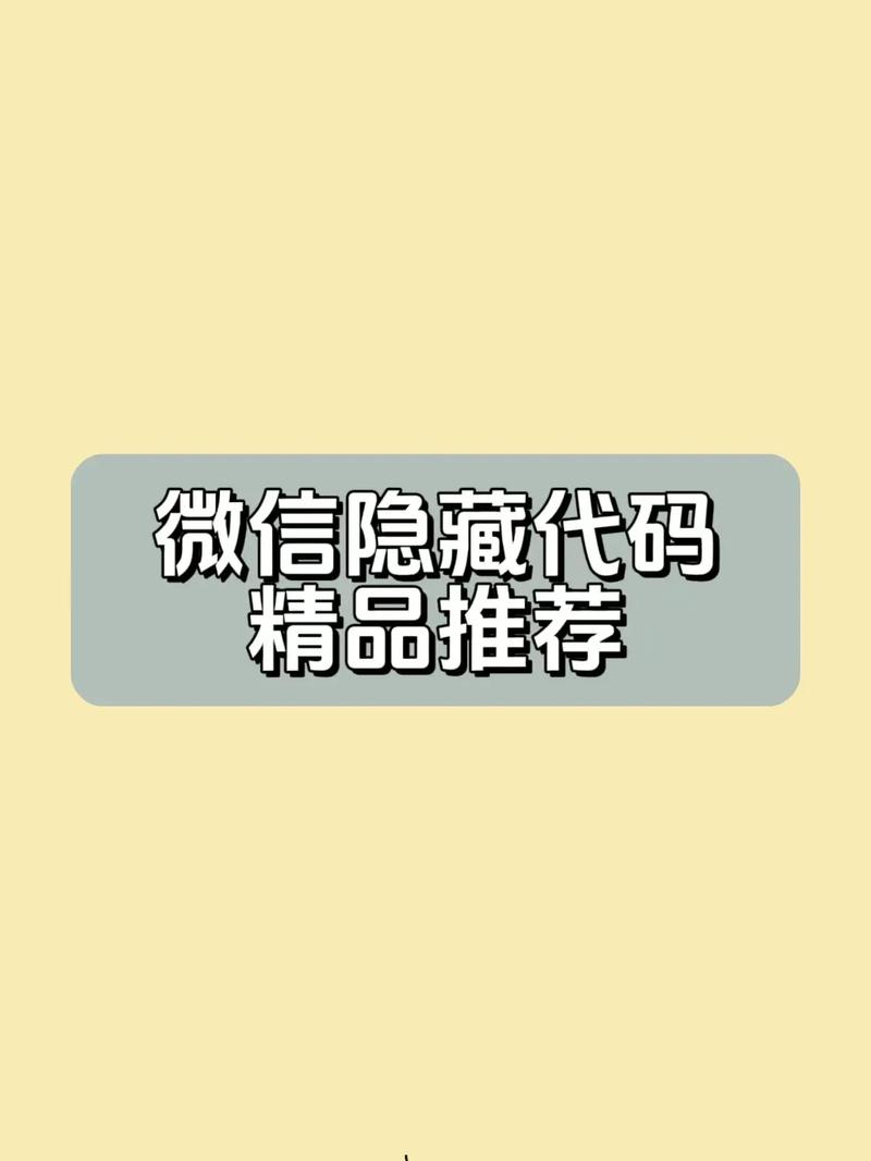微信7.0有哪些隐藏技巧？你都知道吗？