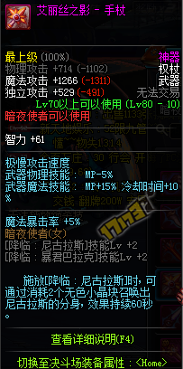 血雾玫瑰战棍:稀有粉装武器,土豪玩家的专属收藏?