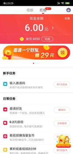 火山极速版下载安装教程:简单方便,快速上手