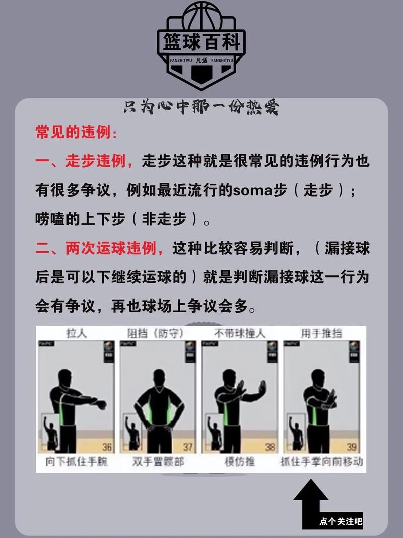 体育比赛中的猛击：规则、判罚及安全问题