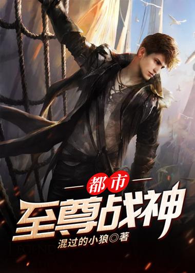 想看都市隐修?这里提供最新更新地址及章节