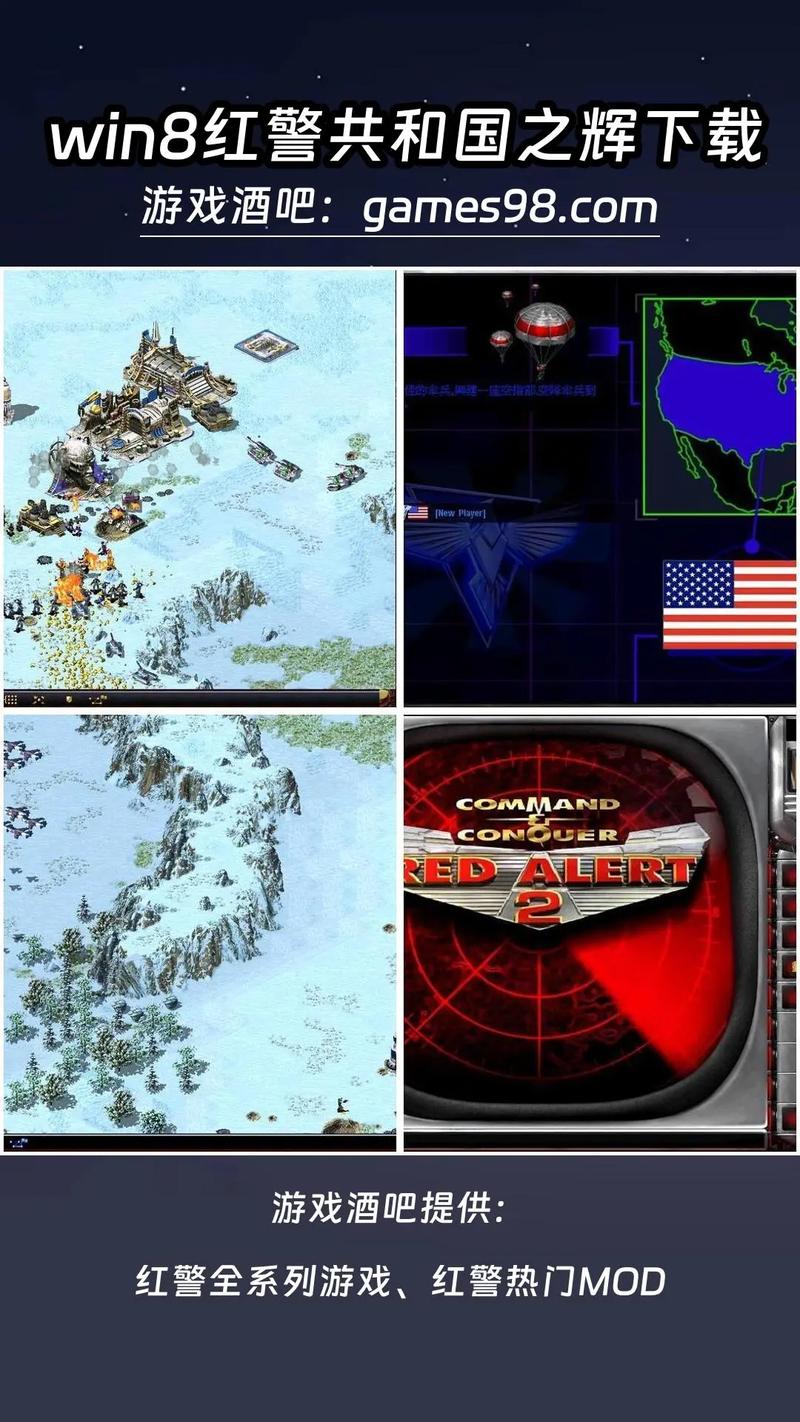红警2共和国之辉PC完整版:重燃你的战争激情